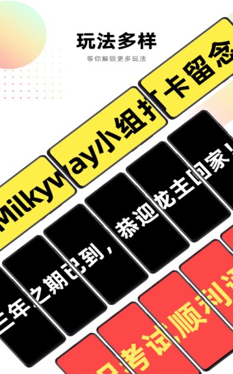 跨屏弹幕