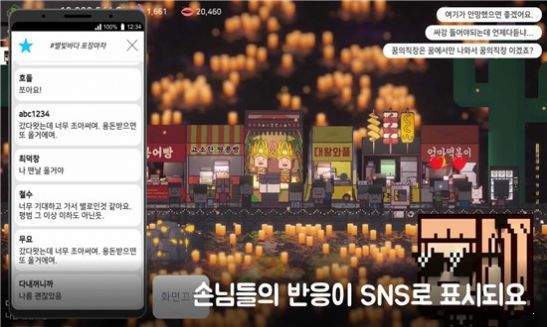 星海湖面小吃街中文