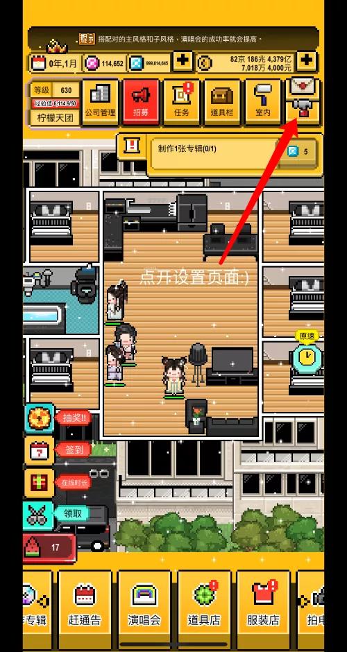 星光创造营黄金岛