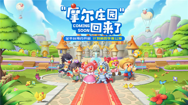 摩尔庄园官网手游