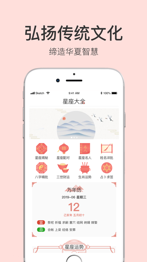 星座大全