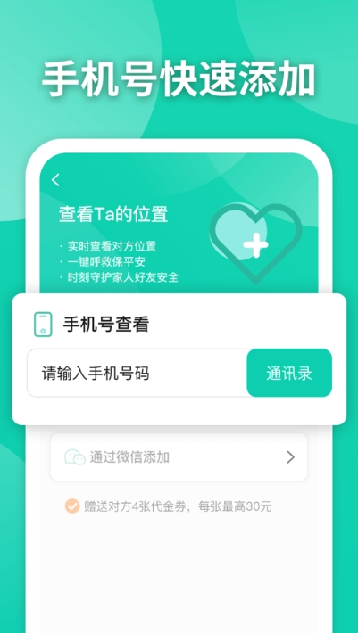 护TA