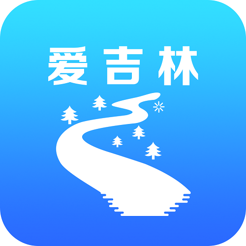 爱吉林