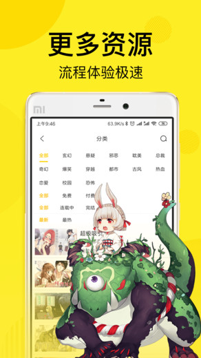 逗罗漫画