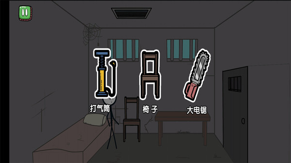 火柴人逃亡日记