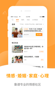 小鹿情感聊天神器