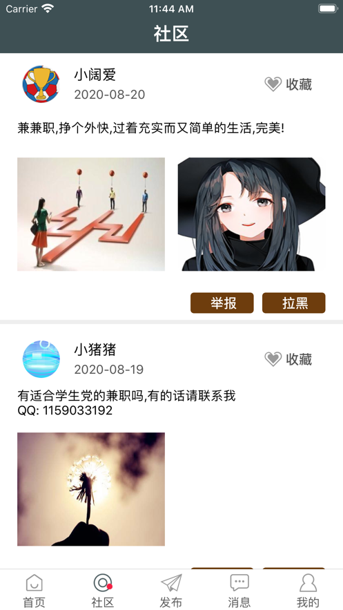 宇新兼职