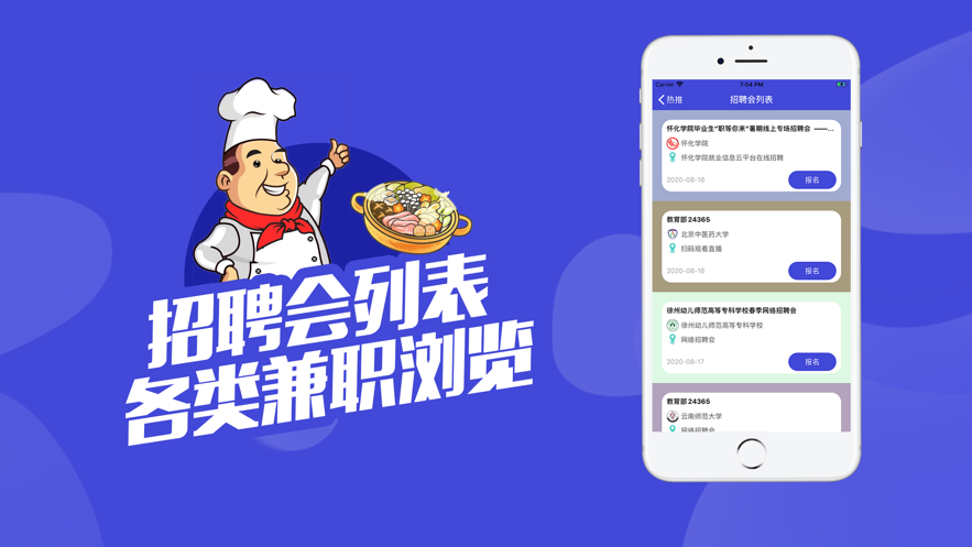 兼职工作稳定找