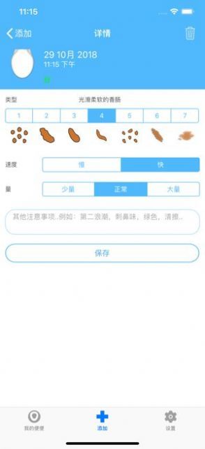 便便达人