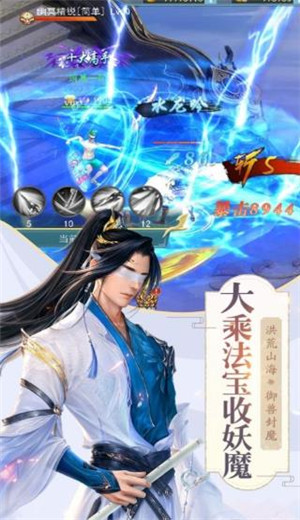 南宫修仙记游戏