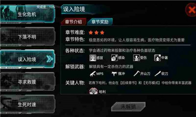 全城封锁废墟边境游戏