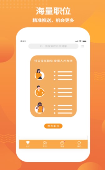 利是职场