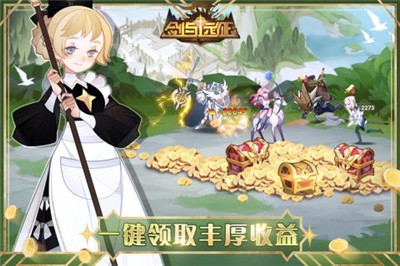 剑与远征联动刺客信条