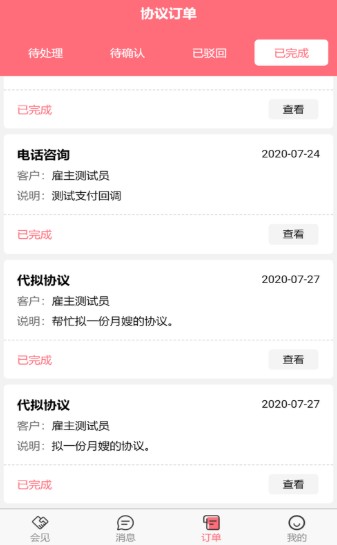 有识法务