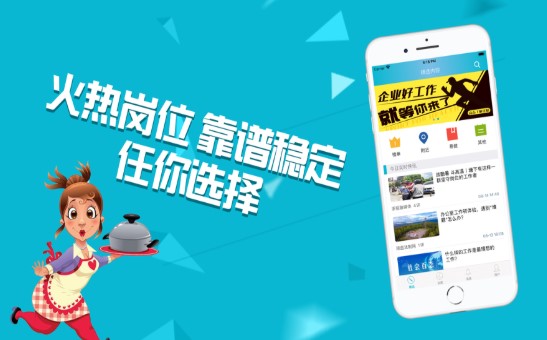 兼职超喜欢聘工作