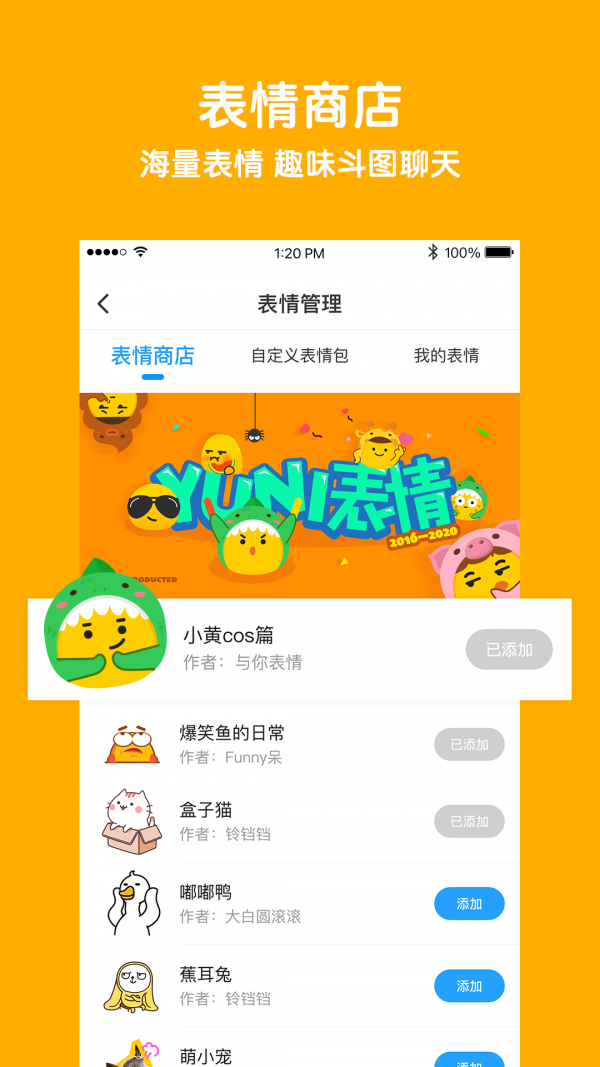与你YUNI
