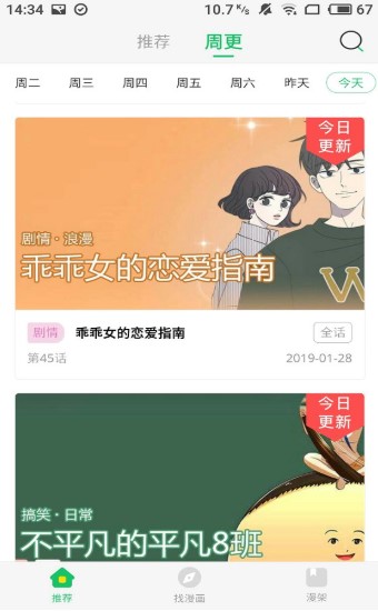 乐乐漫画