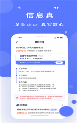 有鱼招聘