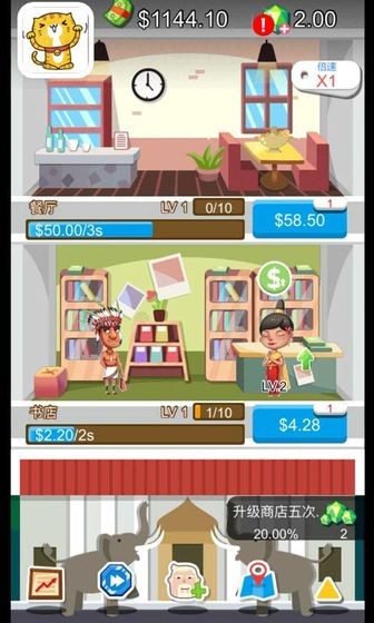 我叫张百万手游