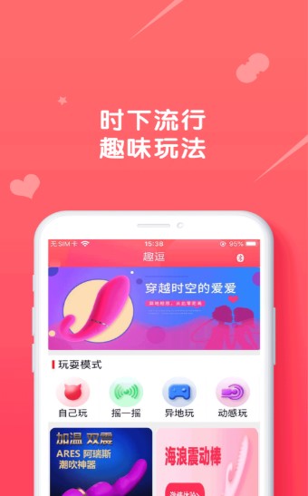 趣觅友