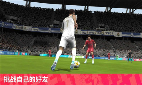 FIFA移动版