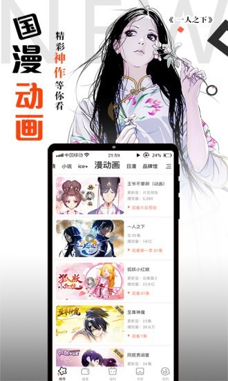 桐式漫画