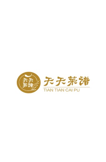 天天菜谱