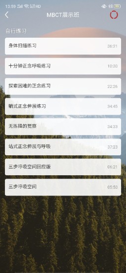 又见正念