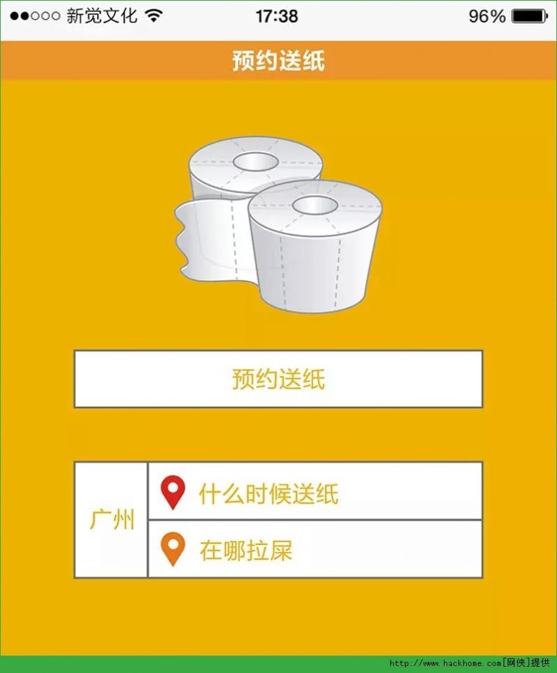 滴滴叫纸
