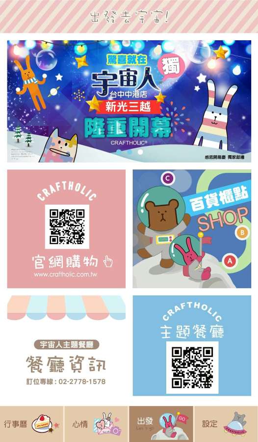 宇宙人心情日记
