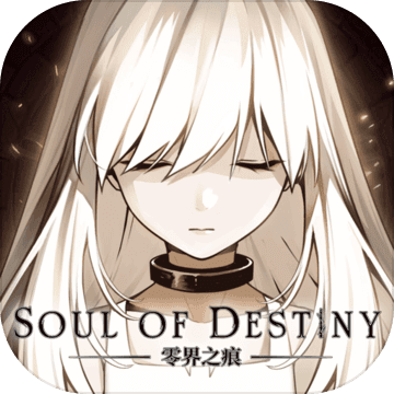 零界之痕终极测试版