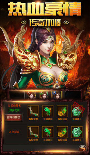 原始传奇红名怀旧版