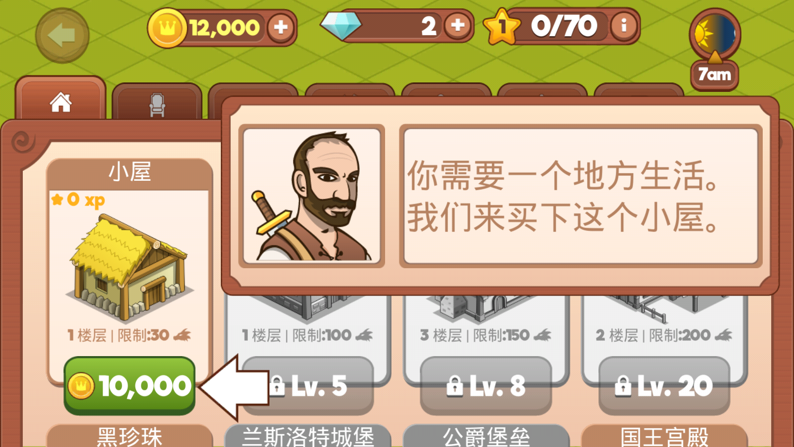 中世纪生活中文