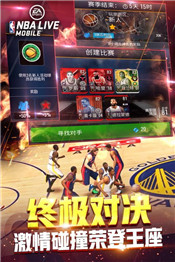 nbalive手游