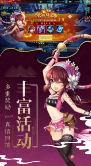 万妖圣祖十月流年