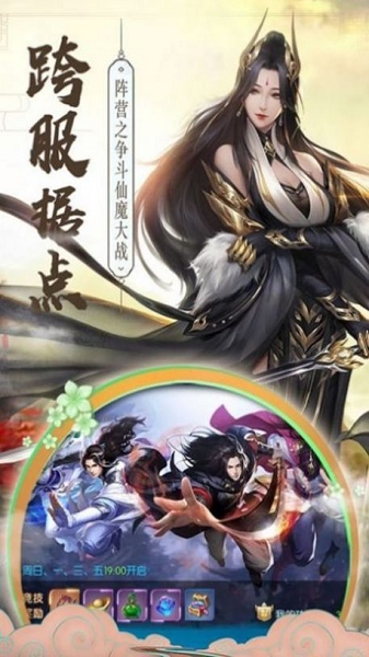 青云志之永恒爱恋