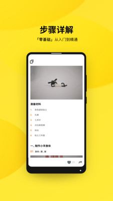 酱人手作