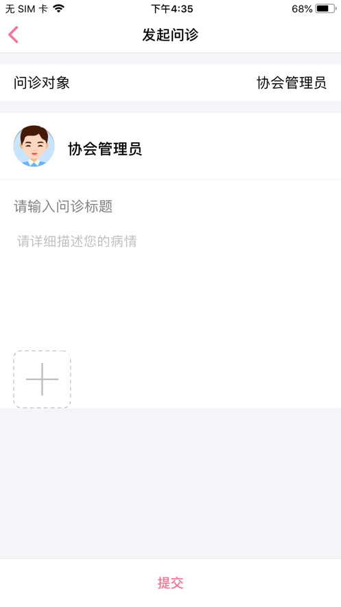 美儿SMA关爱中心