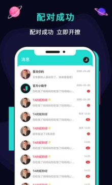 晶晶交友