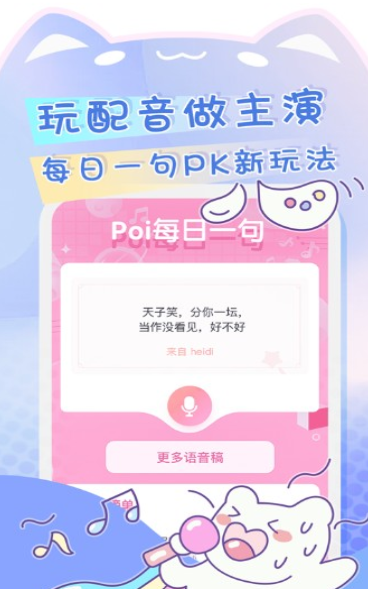 poipiku安卓