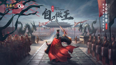 三国志自立为王公测