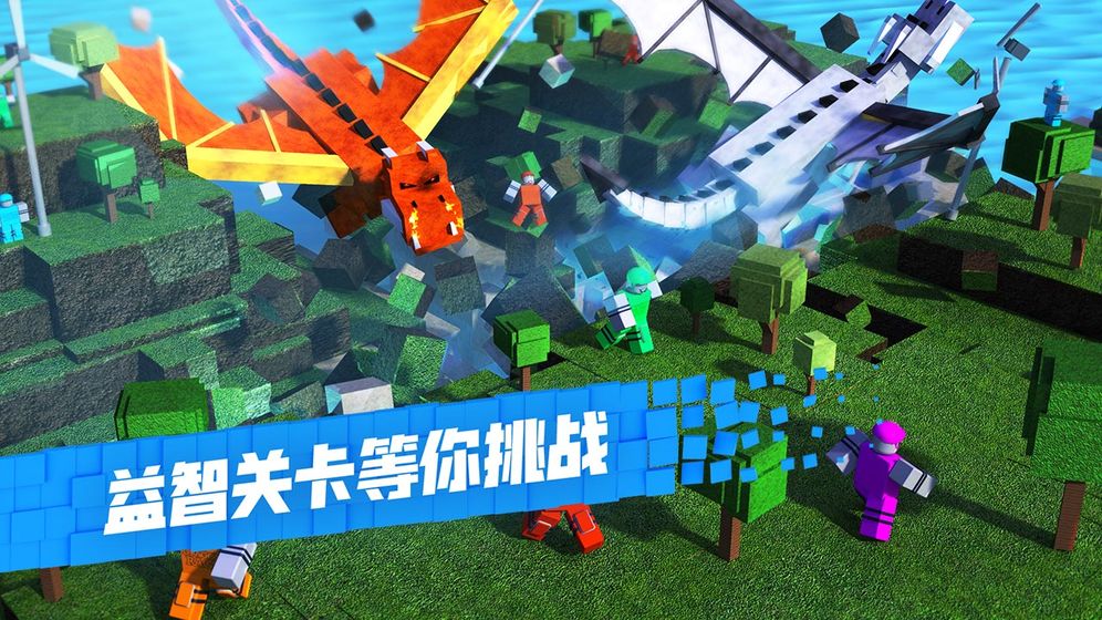 罗布乐思Roblox内测版