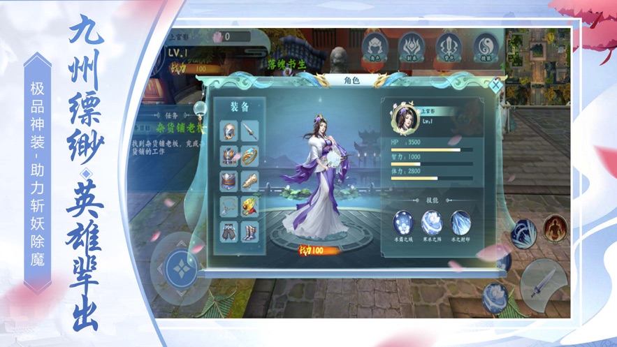 剑侠情缘之刀剑决手游