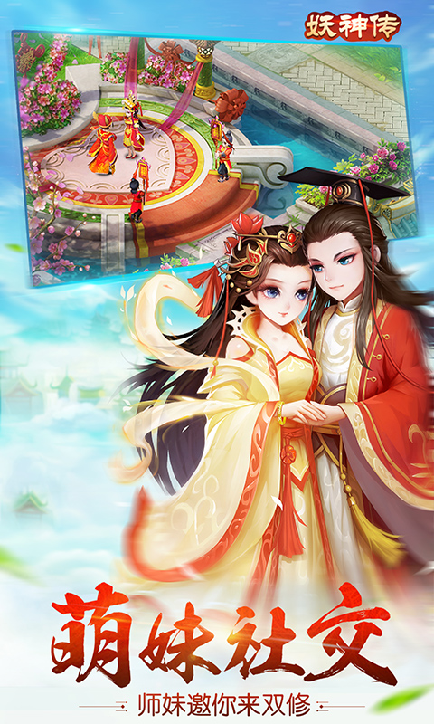 妖神传大话御剑诛仙