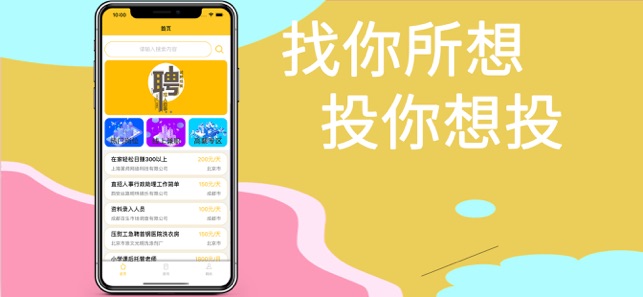 哈哈兼职