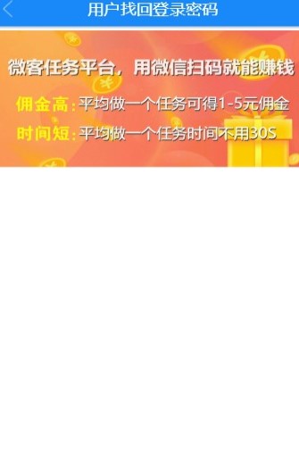 微客