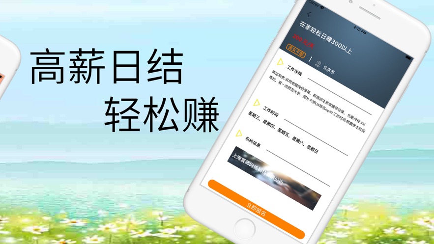 慧慧兼职