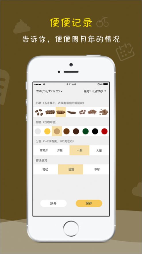便了么高级版