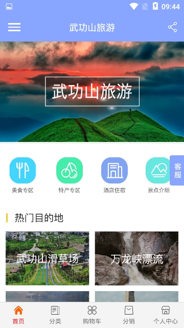 武功山旅游