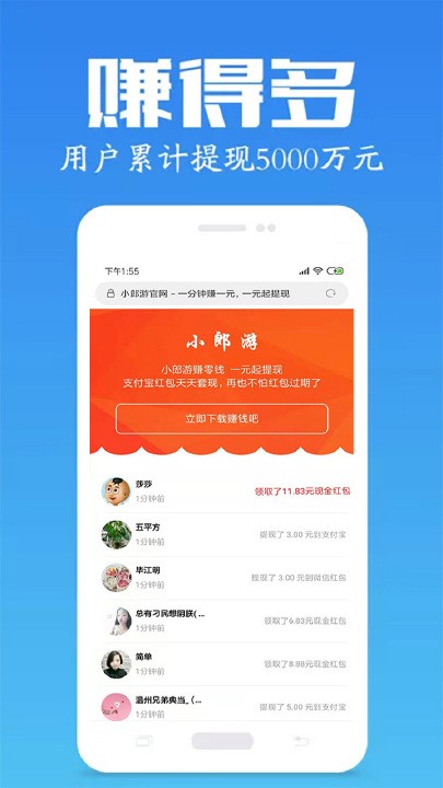 游试客